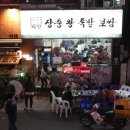 본점장충족발 이미지