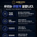 아크로짐 18호저 신규오픈!!! 3개월 안애 자리 성공!!! 빠르개 오세여 이미지