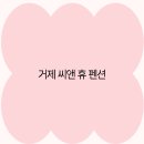 휴 펜션 해양 이미지