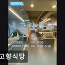 내고향식당 | [부천 한식당] 내고향식당 부천 한식당 내고향식당, 가성비 좋은 한식뷔페