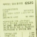 GS25 보령오천항점