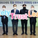 한국생활안전연구원 이미지