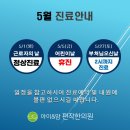 아이&맘편작한의원 이미지