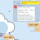 이동수단 서비스 총정리🚌🚗 :: 그랩/도깨비트래블 공항픽업/베트남초이스 차량/베나자 무료셔틀 이용 후기