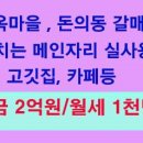 뉴다원에셋부동산중개주식회사 이미지