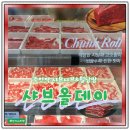 지에스25 주안미추홀점 | 주안역 맛집 샤브올데이 가족데이트 후기