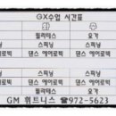 GM휘트니스 이미지