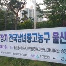 울산남구대현스포츠클럽