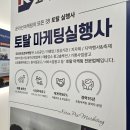 하우치코리아자영(주) | 광주광고대행 피드백 빠른 후기