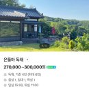 은들마 이미지