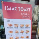 이삭토스트수청점 네이버블로그
