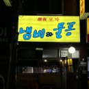 냄비와물통 이미지