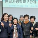 문해교육 초등학력 인정 2단계 이미지