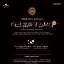 스무디킹 이미지