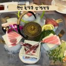 내돈내산 천안 불당동 참치 횟집 추천 삼경횟집 삼경세트 후기