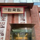 [강남/도곡] 한국집 역삼 가족모임 단체석 강남세브란스 맛집 내돈내산 후기