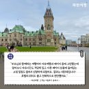 ㈜아주세계여행사 | [캐나다 현지여행사 추천 여행지]&#39;파란여행&#39;의 퀘벡 2박3일 여행후기 (2025.05.09)