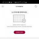 솔라테라스