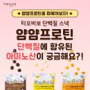얌얌스낵 이미지