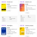 파주 이사하고 교통비 18만원 찍혀서 정리해본 K-패스 후기 이미지