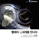 워시클럽 이미지