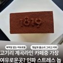 일팔일구