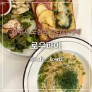 로우파이 | 제주 노형동 브런치 맛집 로우파이 솔직후기