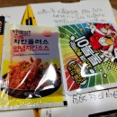 치킨플러스송천점 이미지