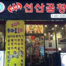 히어로닭발 이미지