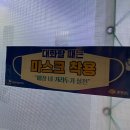 천상대게예산점