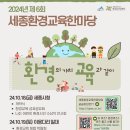 세종환경 이미지