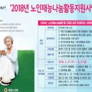 (사)대한노인회 무안군지회 이미지