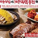 돈통마늘보쌈화성