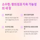 소수헌 이미지