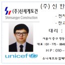 (주)신세계토건 이미지