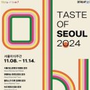 [위드컬처/위드트렌드] &#34;2025 서울은 맛있다! 베이커리부터 미식주간까지 먹킷리스트 대공개&#34;
