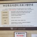 더블유 산후조리원 네이버블로그