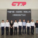 (주)CTR 이미지