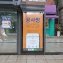 장지동주민센터.송파파인타운1단지 이미지