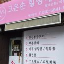 힐링M테라피 네이버블로그
