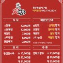 해물화짬뽕 청주동남지구점 이미지