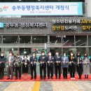 송부동 복지행정센터 이미지