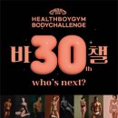헬스보이짐 탄방점 이미지