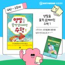 매쓰몽마포학원 이미지