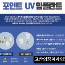 고산의꿈치과의원 이미지