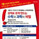 엠에스수학학원