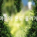 마음의온도 이미지
