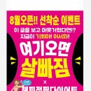 UP점핑 다이어트 클럽