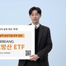 한화운용 &#39;ARIRANG K방산 ETF&#39; 수익률 35% 육박 이미지