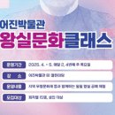 어진박물관 이미지